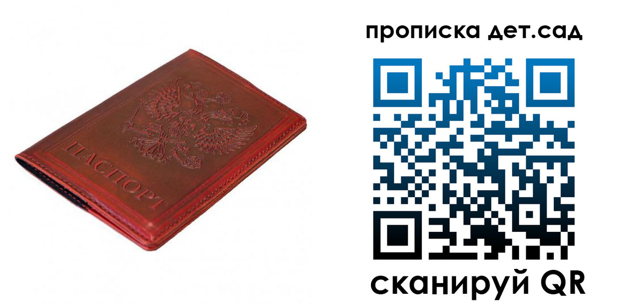 регистрация в Котласе