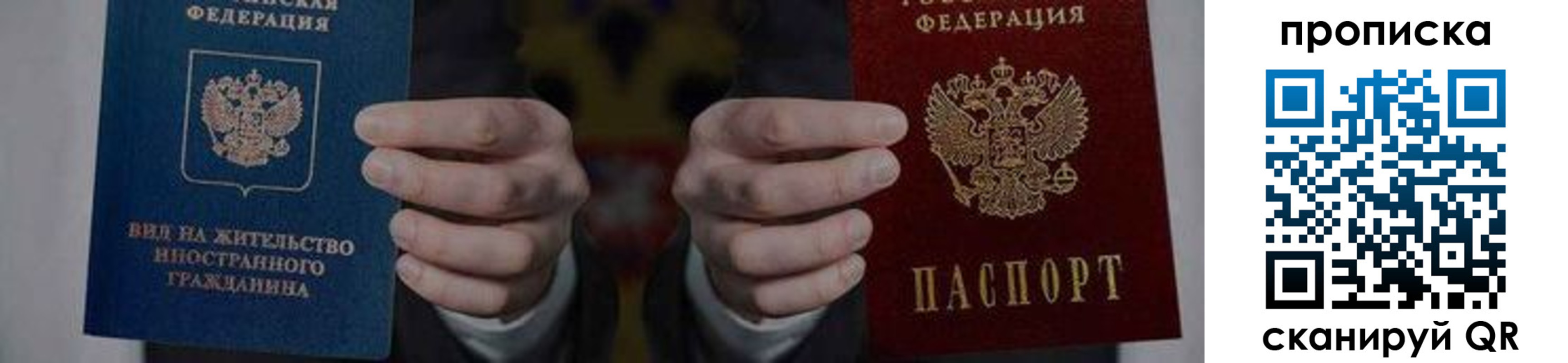 прописка от собственника в Котласе