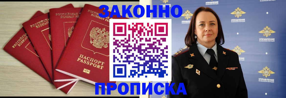 временная регистрация поиск в Котласе