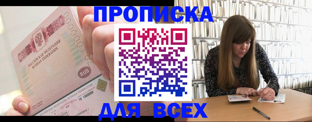 временная регистрация гарантия в Котласе