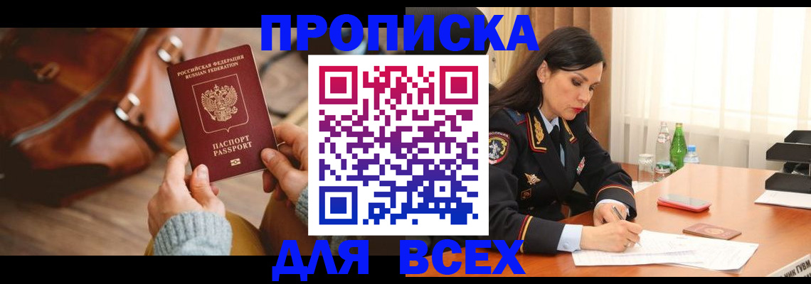 где прописаться в Котласе