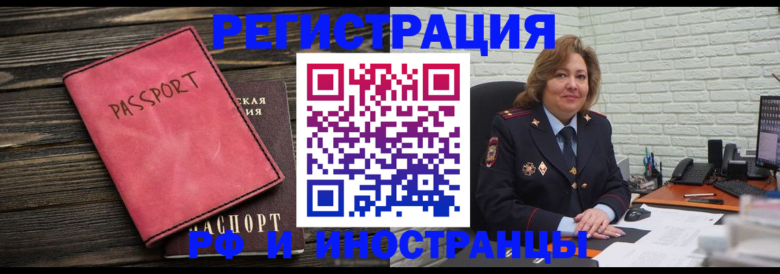 где прописаться в Котласе