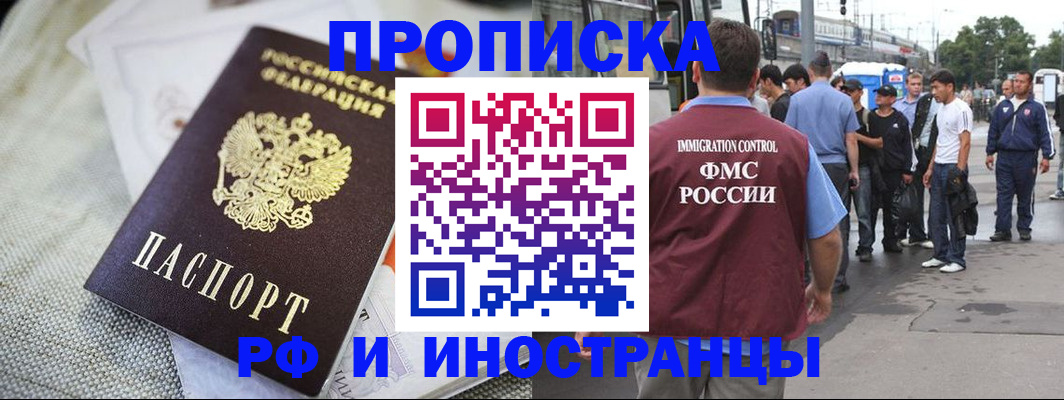 пропишу в квартире в Котласе