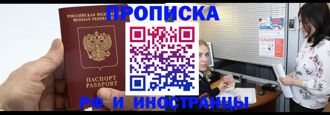 временная регистрация недорого в Котласе